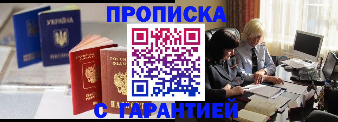 временная регистрация для всех в Казани