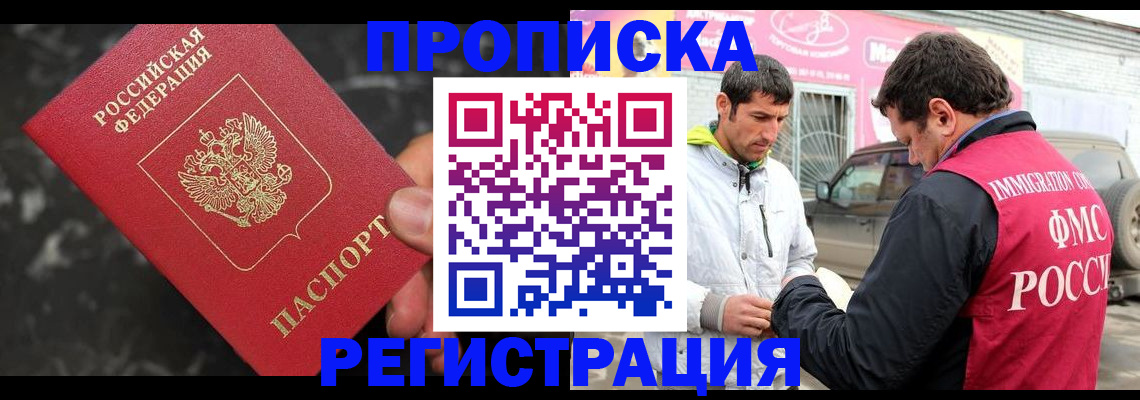 временная регистрация госуслуги в Казани