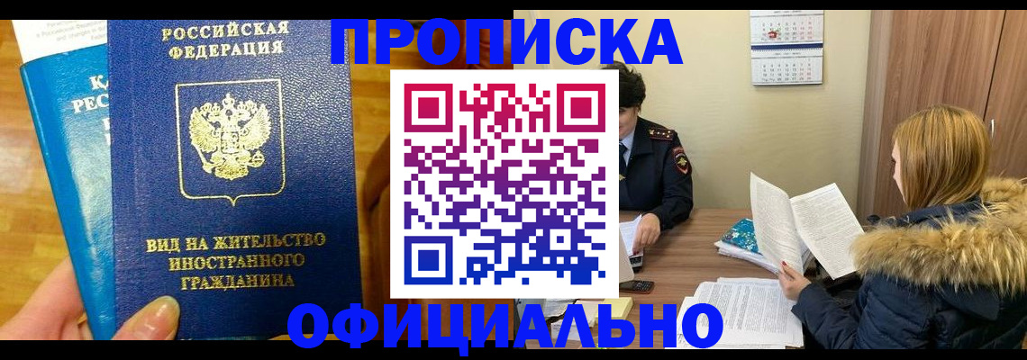 временная регистрация собственник в Казани