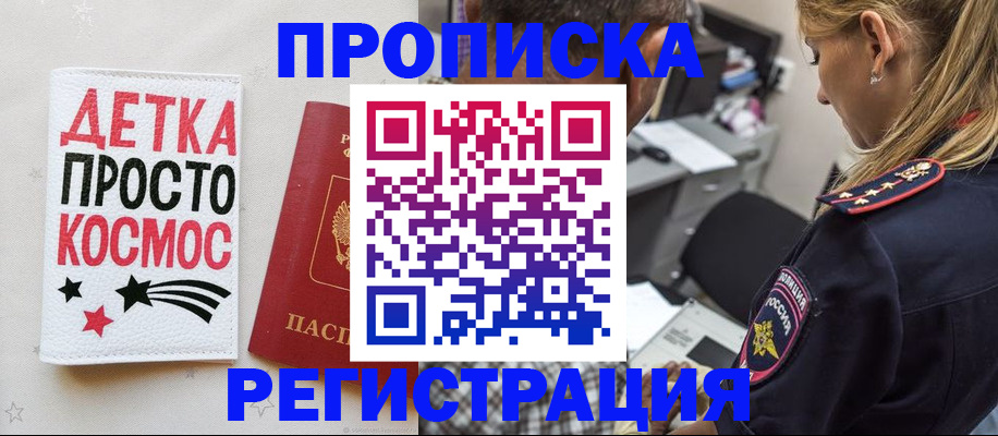 пропишу в квартире в Казани