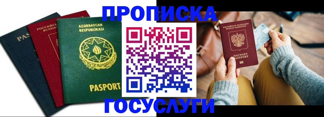 временная регистрация адрес в Казани