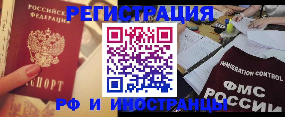 прописка для кредита в Казани
