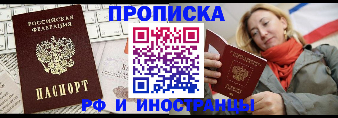 временная регистрация для всех в Казани