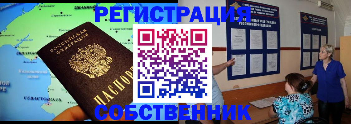 временная регистрация в Казани